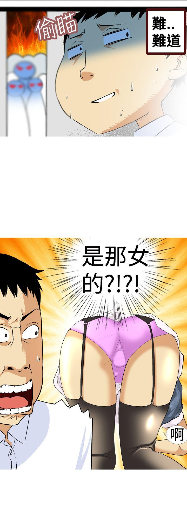 目标就是妳内裤 第3話 第6页