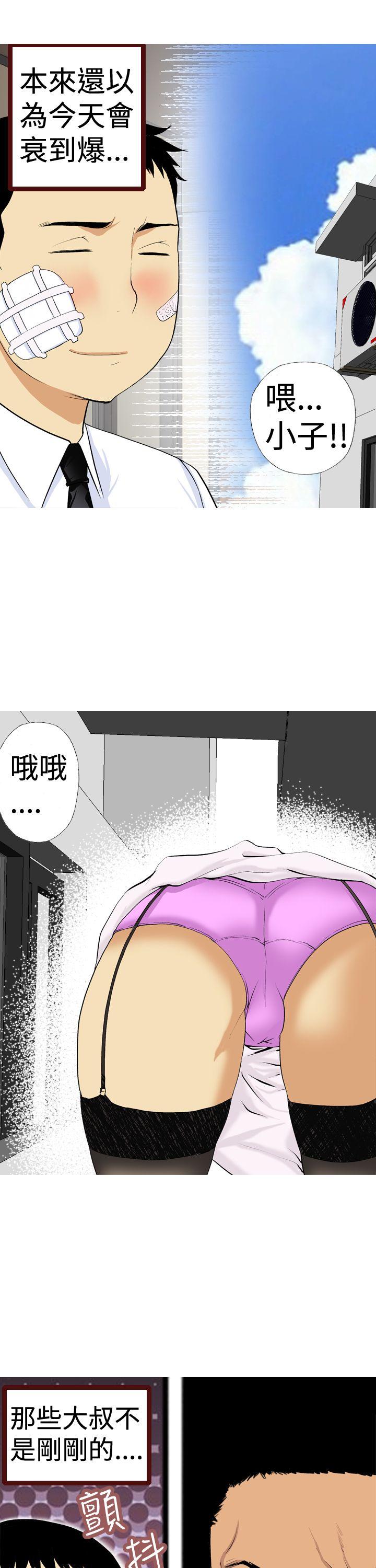 目标就是妳内裤 第3話 第3页