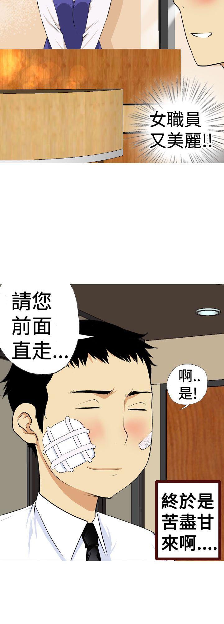目标就是妳内裤 第3話 第2页
