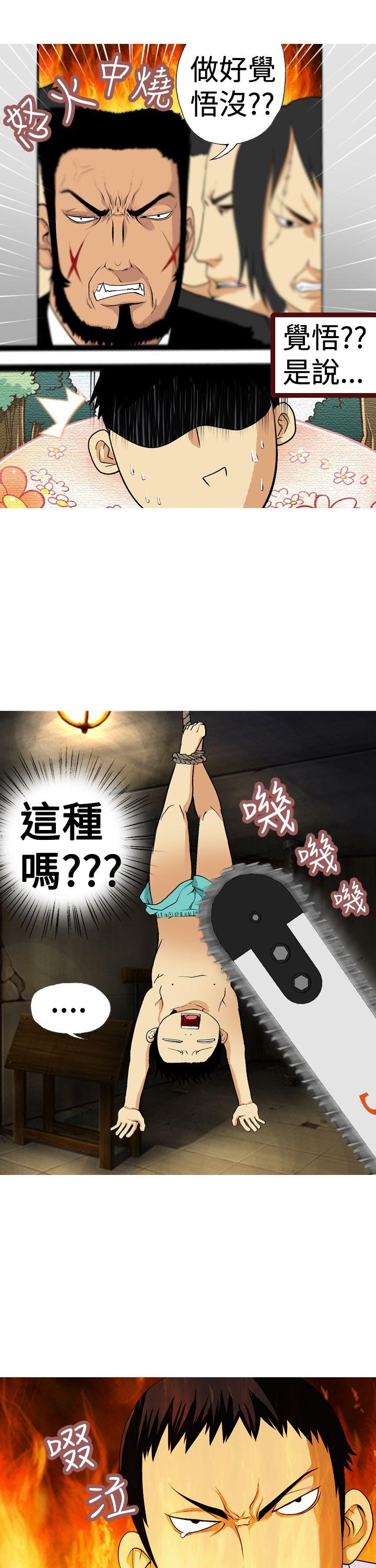 目标就是妳内裤 第3話 第7页