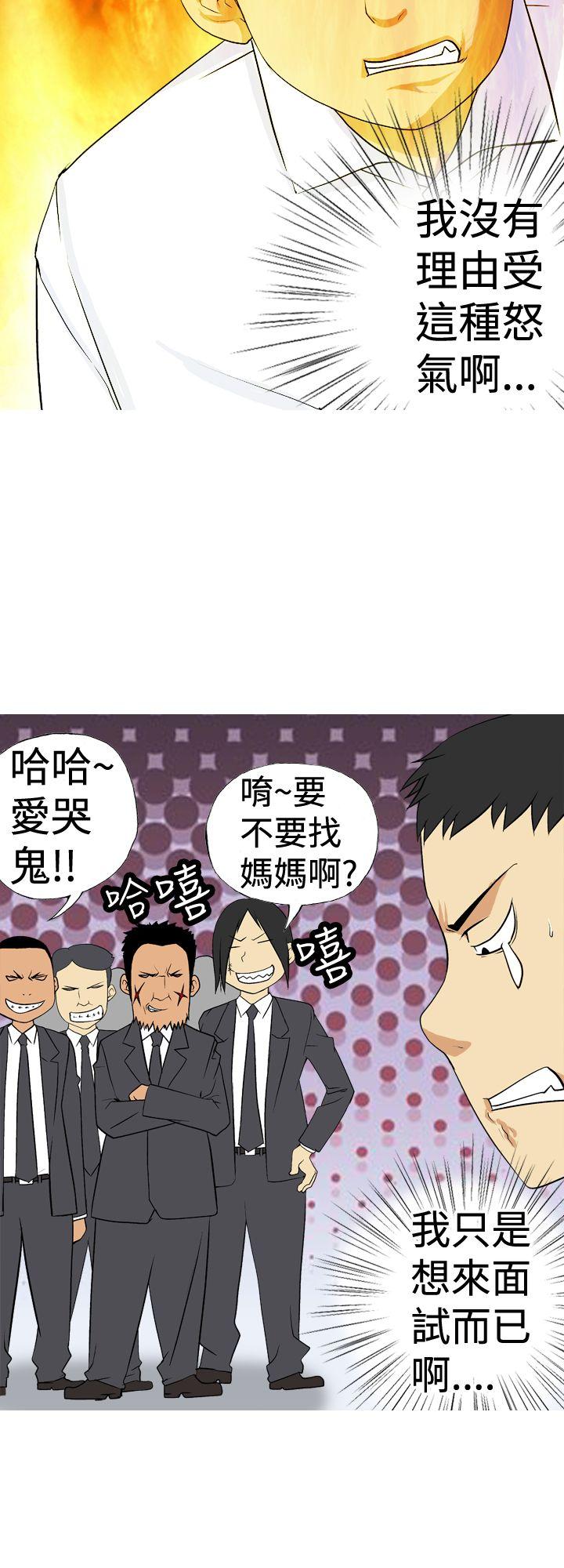 目标就是妳内裤 第3話 第8页