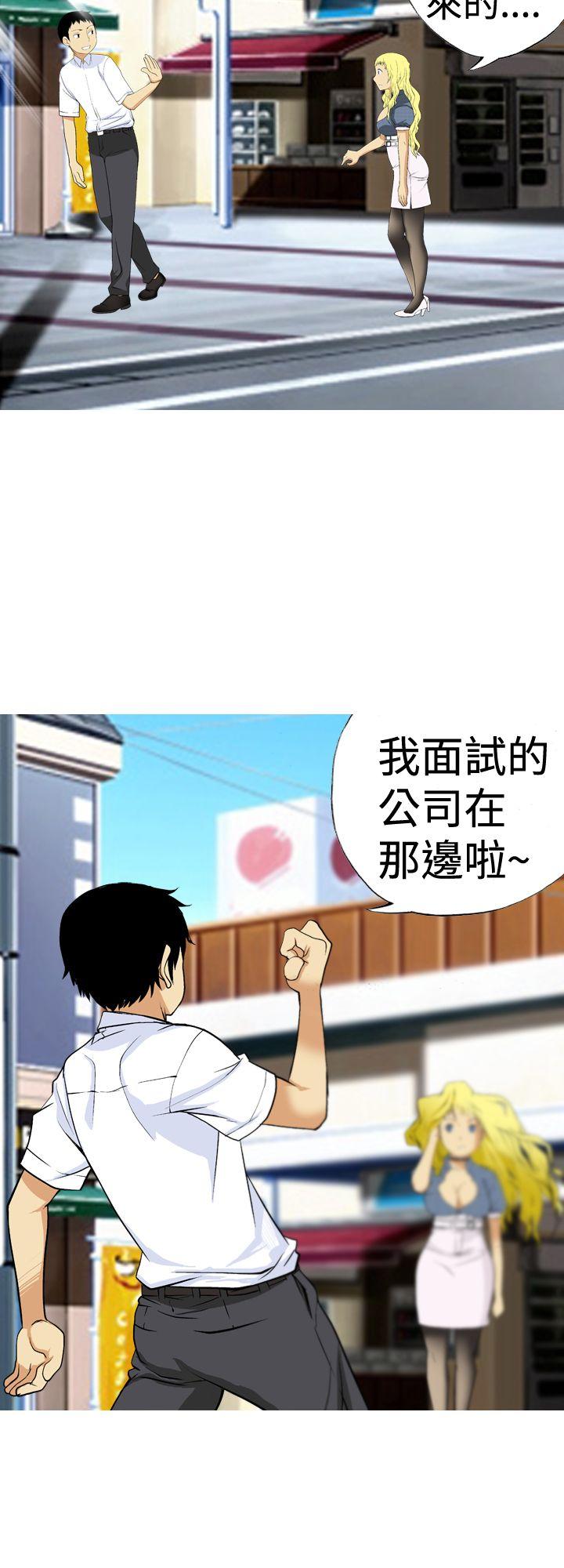 目标就是妳内裤 第3話 第14页