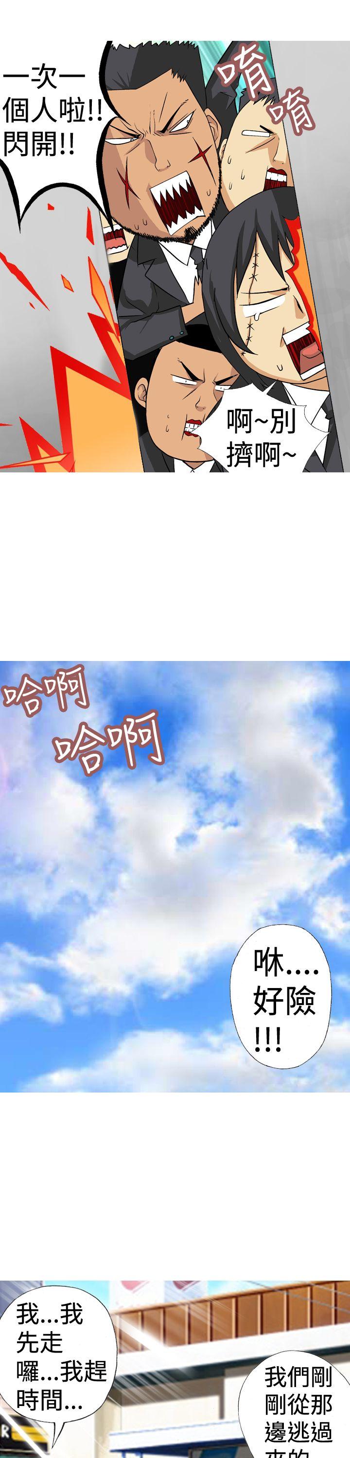 目标就是妳内裤 第3話 第13页
