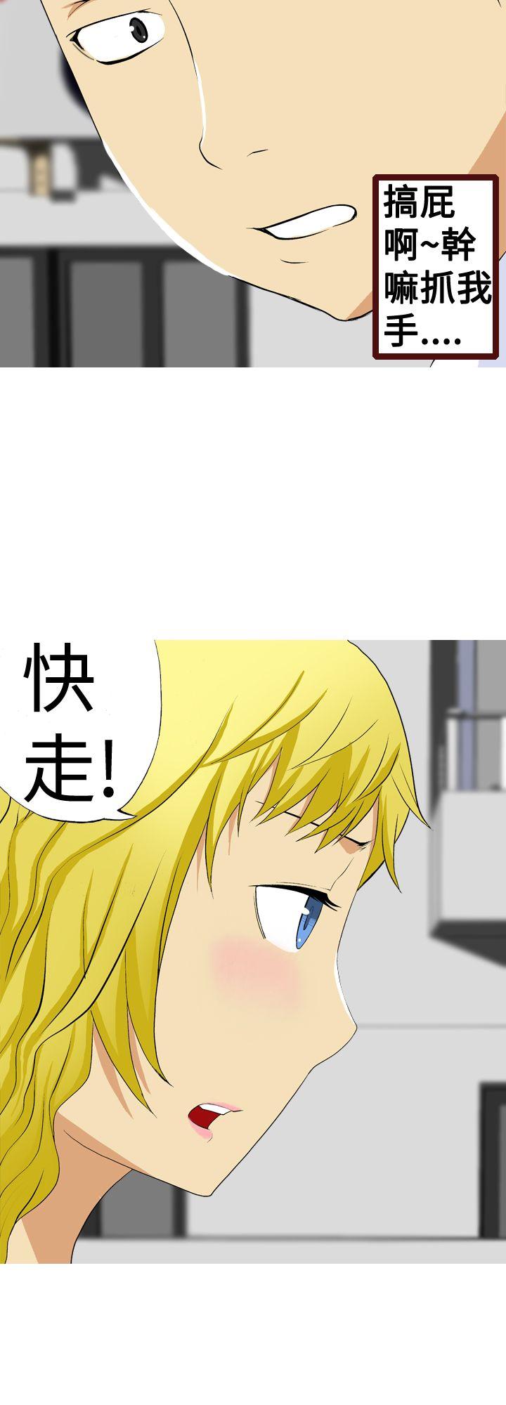 目标就是妳内裤 第3話 第10页