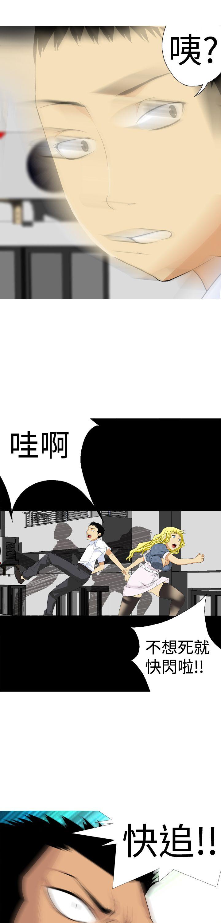 目标就是妳内裤 第3話 第11页