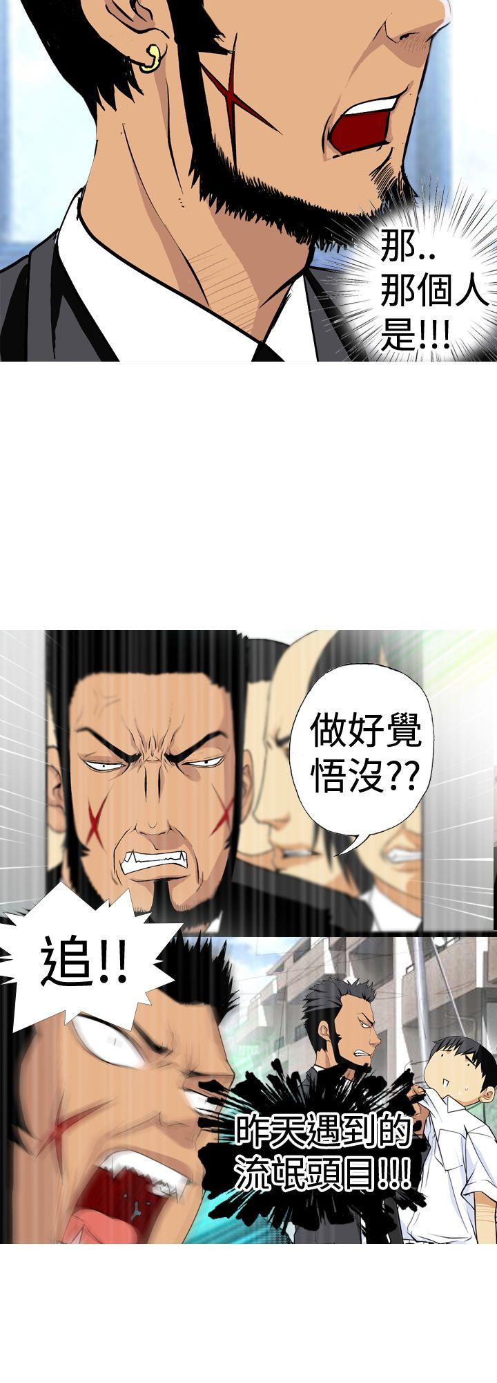 目标就是妳内裤 第4話 第14页