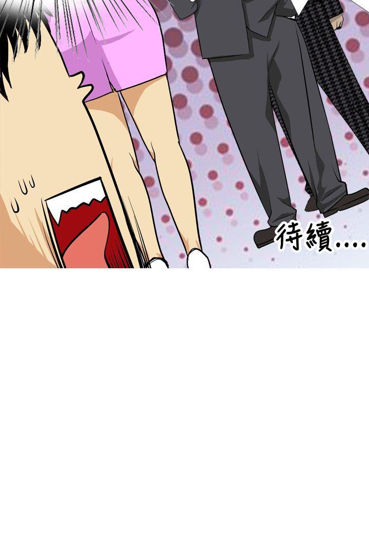 目标就是妳内裤 第4話 第16页