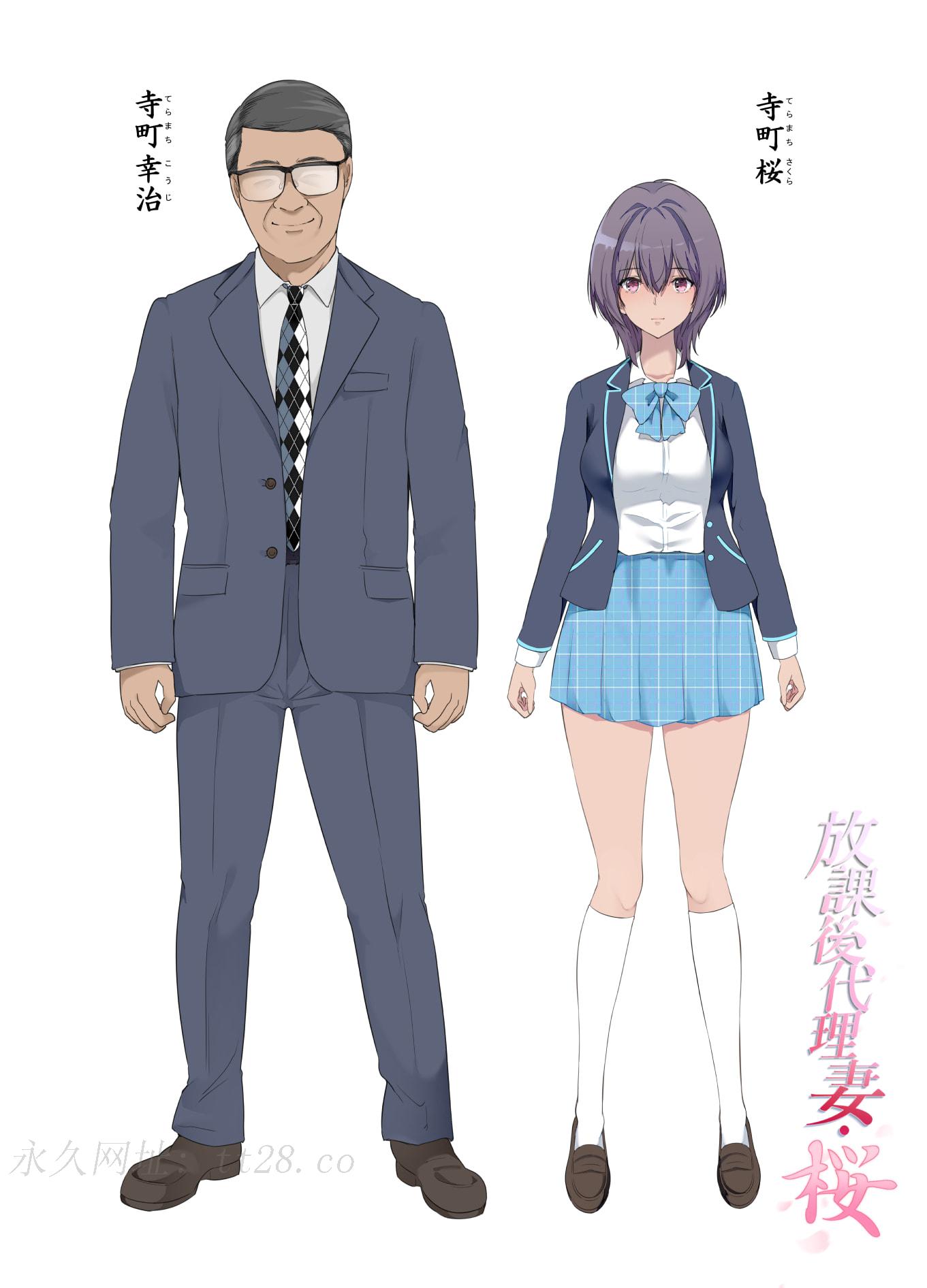 放課後代理妻 桜 -夫婦の寝室で種付けされる娘- [中国翻訳] [DL版] 第6章 第13页