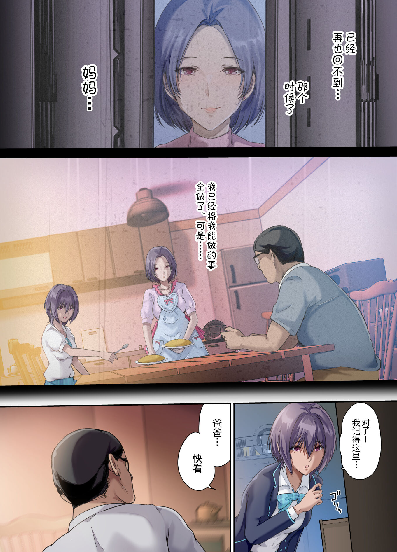 放課後代理妻 桜 -夫婦の寝室で種付けされる娘- [中国翻訳] [DL版] 第1章 第5页
