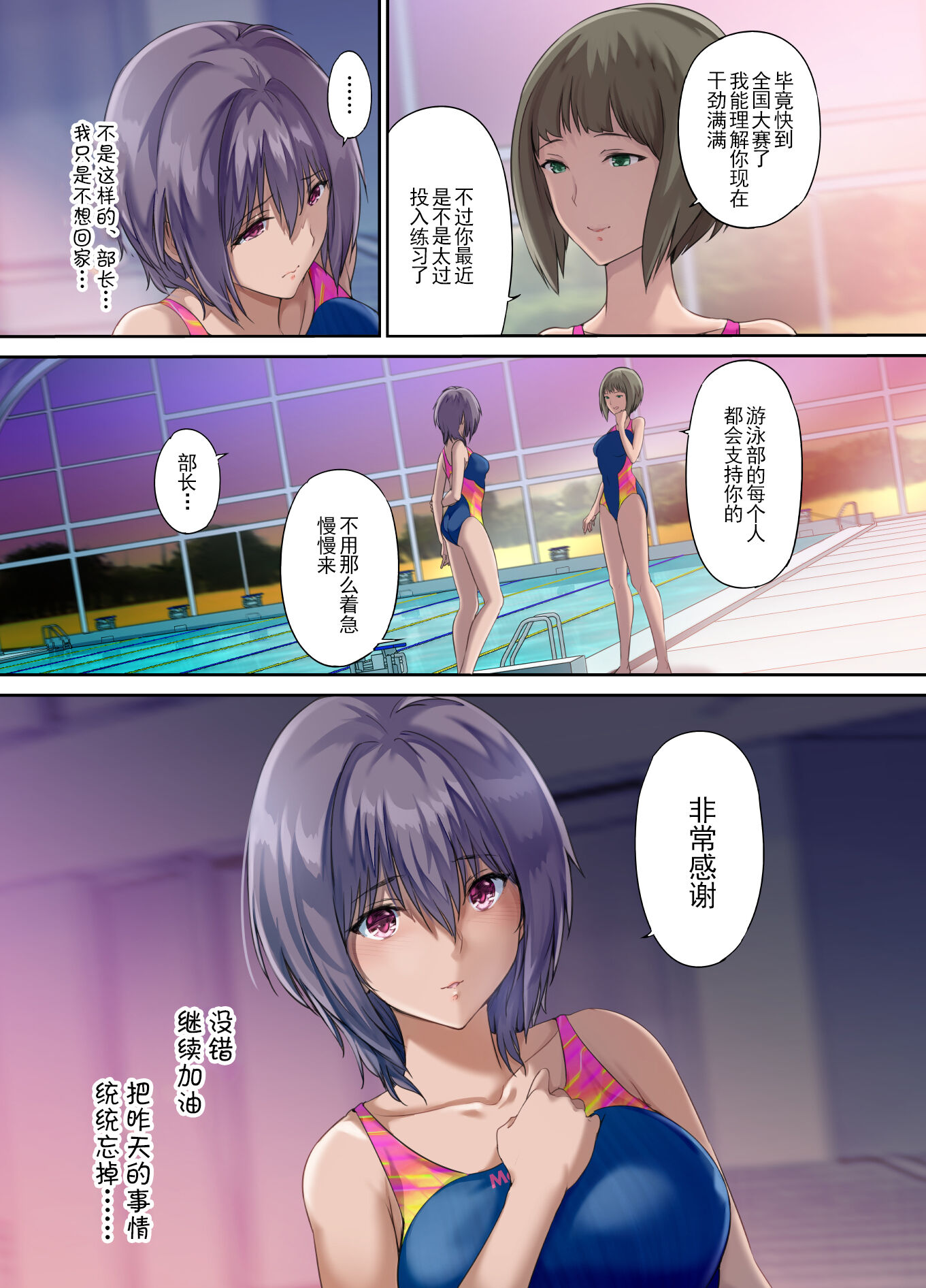 放課後代理妻 桜 -夫婦の寝室で種付けされる娘- [中国翻訳] [DL版] 第4章 第4页