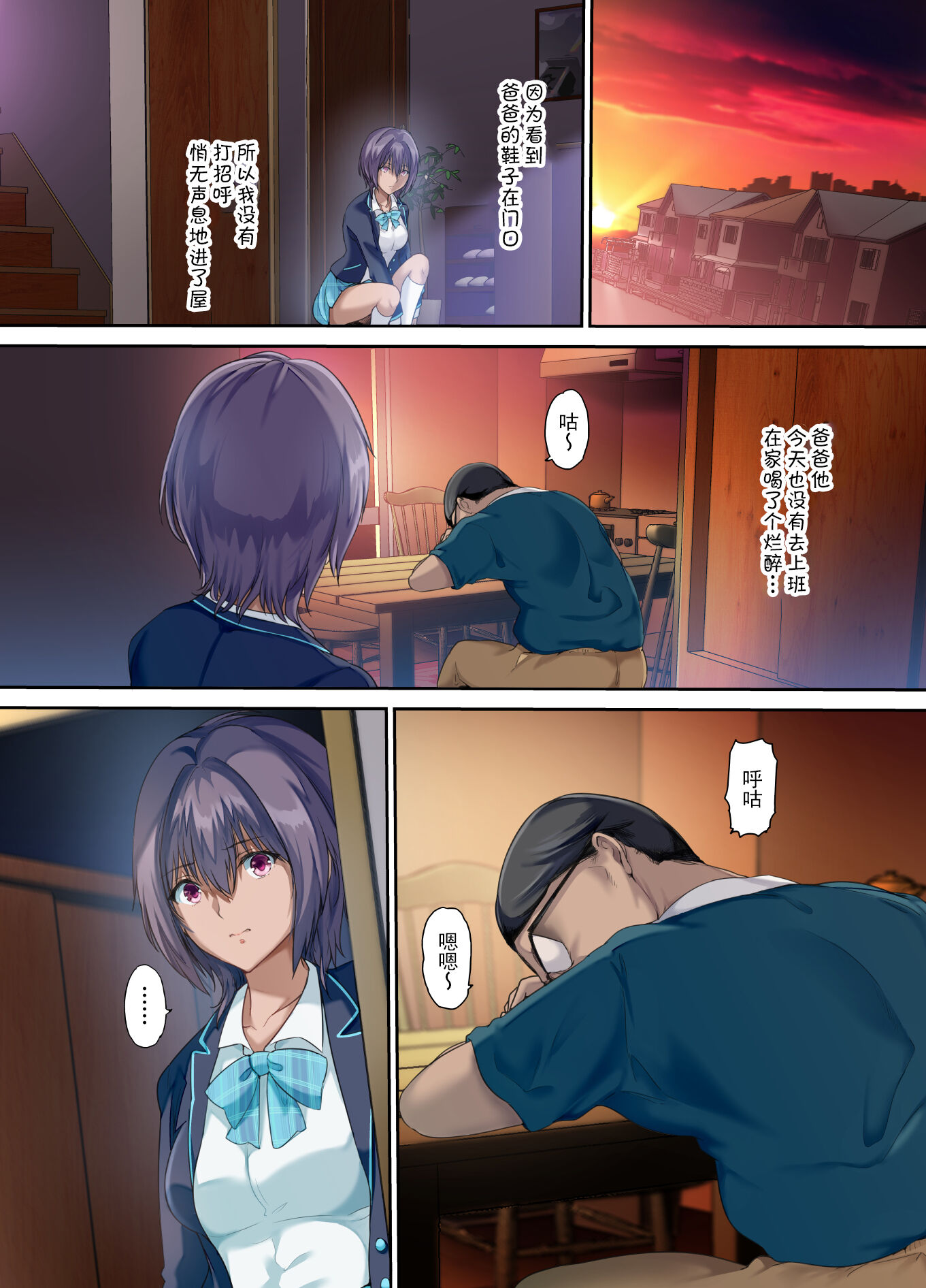 放課後代理妻 桜 -夫婦の寝室で種付けされる娘- [中国翻訳] [DL版] 第4章 第5页