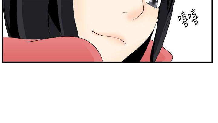 男人驯兽师 第6話 第14页