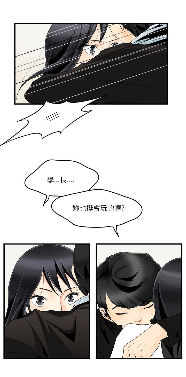 男人驯兽师 第6話 第7页