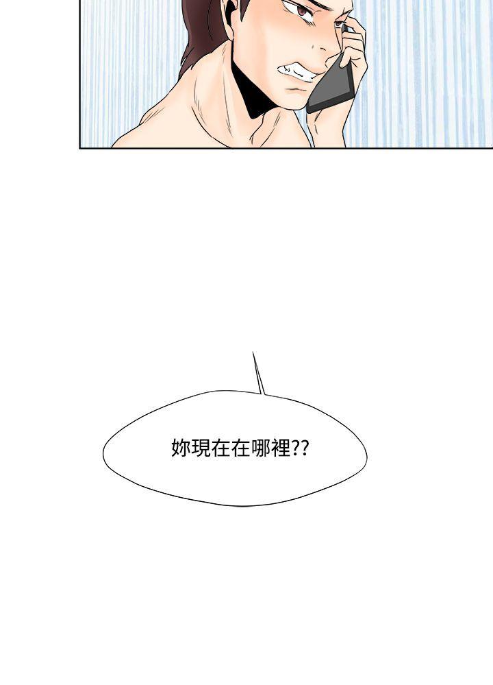 男人驯兽师 第8話 第20页