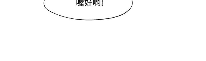 男人驯兽师 第9話 第16页