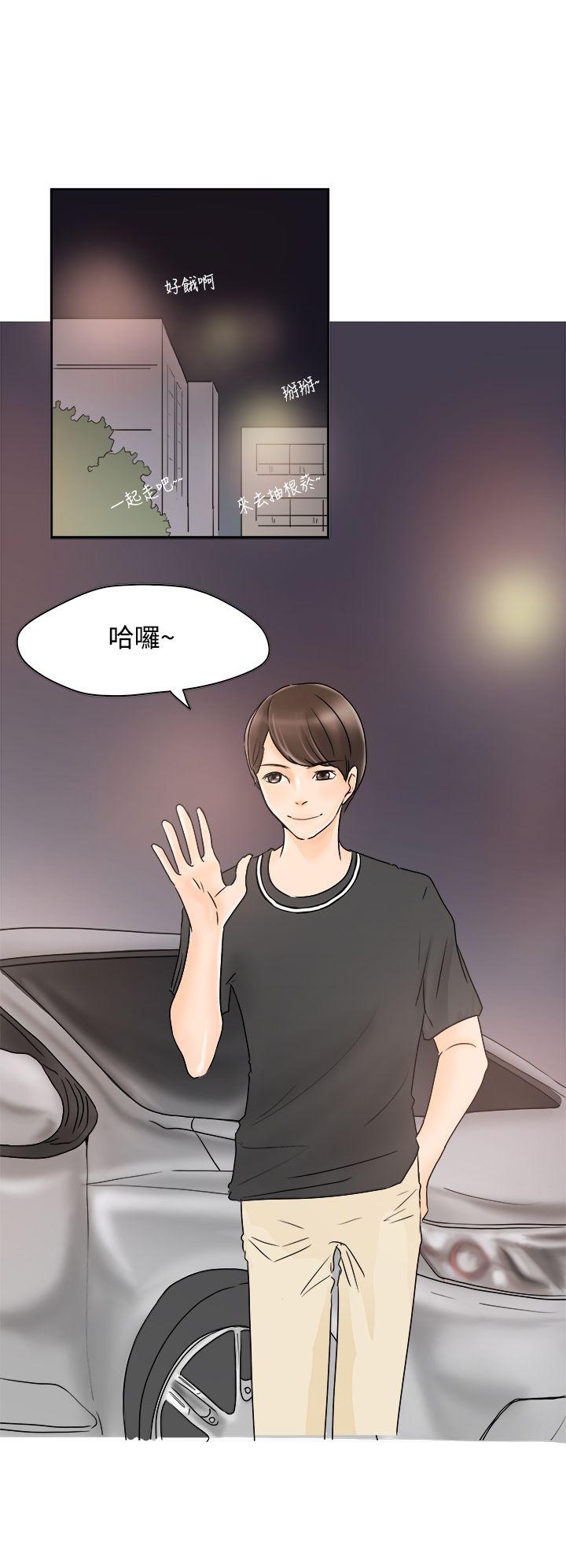 男人驯兽师 第1話 第10页