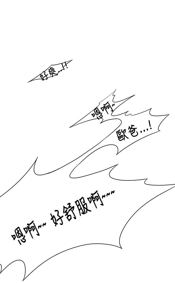 男人驯兽师 第1話 第13页