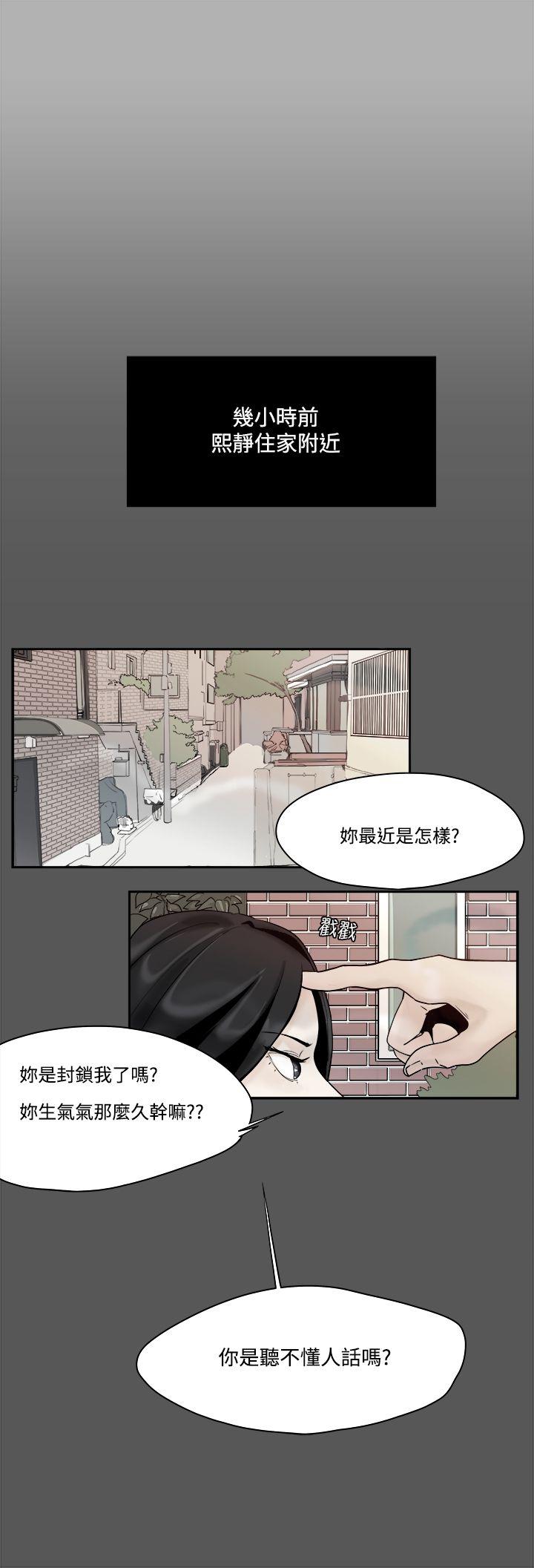 男人驯兽师 第3話 第2页