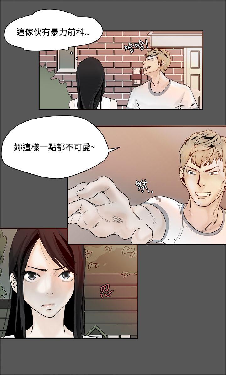 男人驯兽师 第3話 第4页