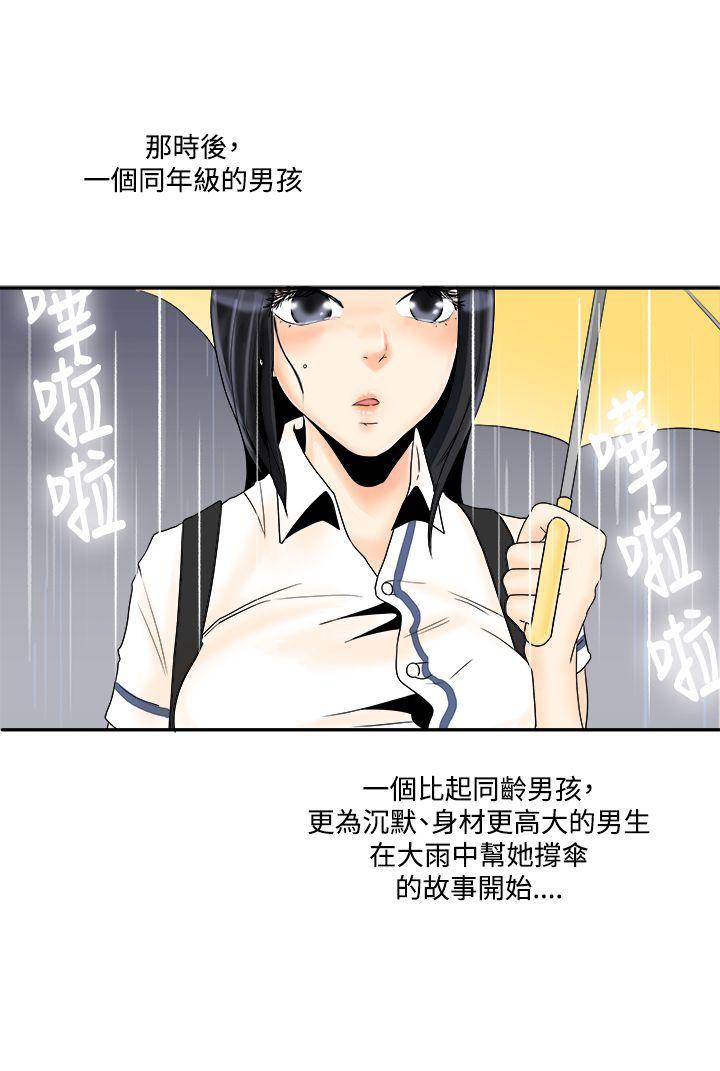 男人驯兽师 第4話 第18页