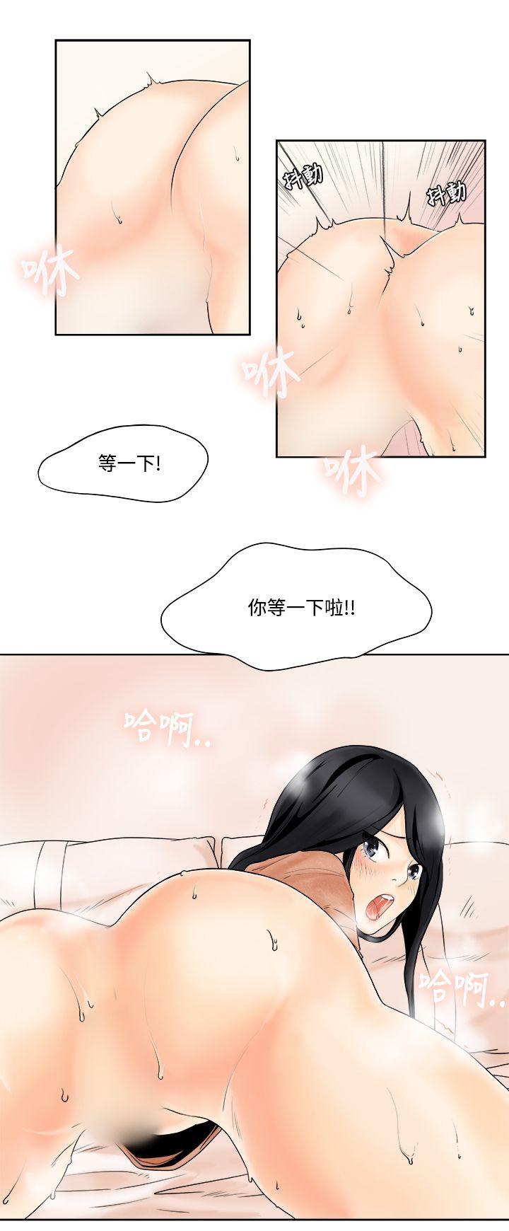 男人驯兽师 第4話 第1页