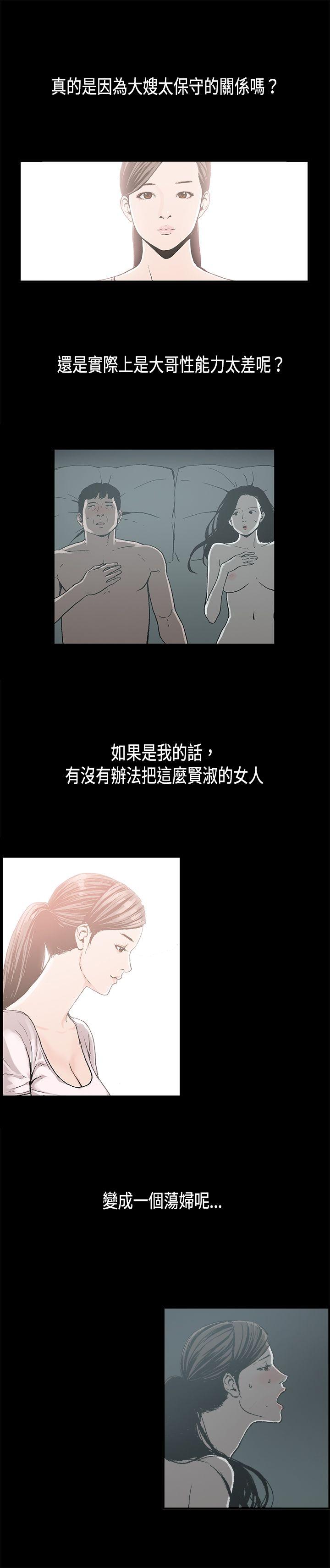 丑闻第二季 第10話 賢淑的夫人<2> 第1页