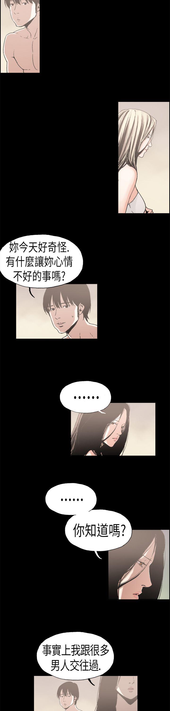 丑闻第二季 第1話 江理事的過去<1> 第4页