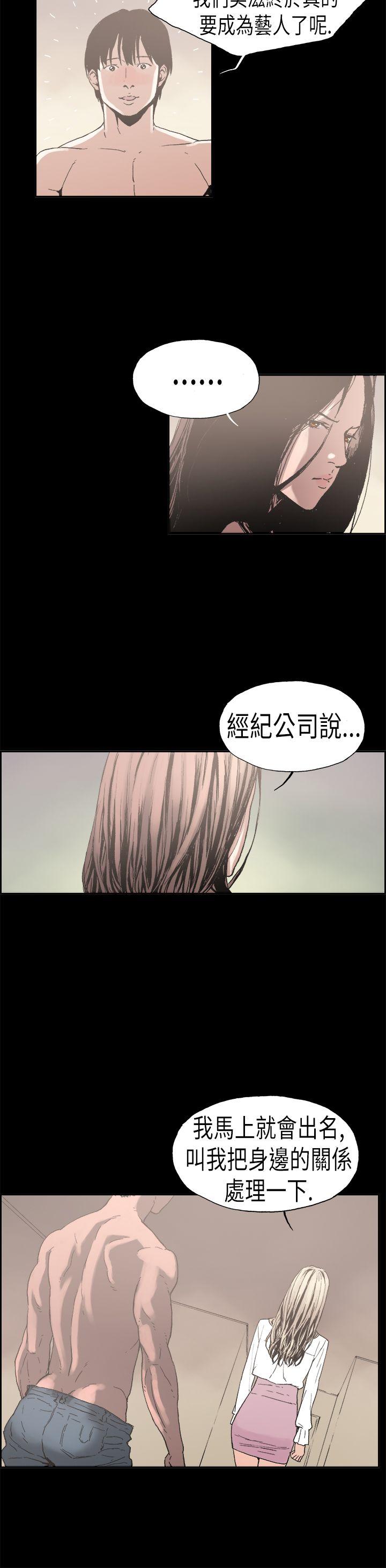 丑闻第二季 第1話 江理事的過去<1> 第7页