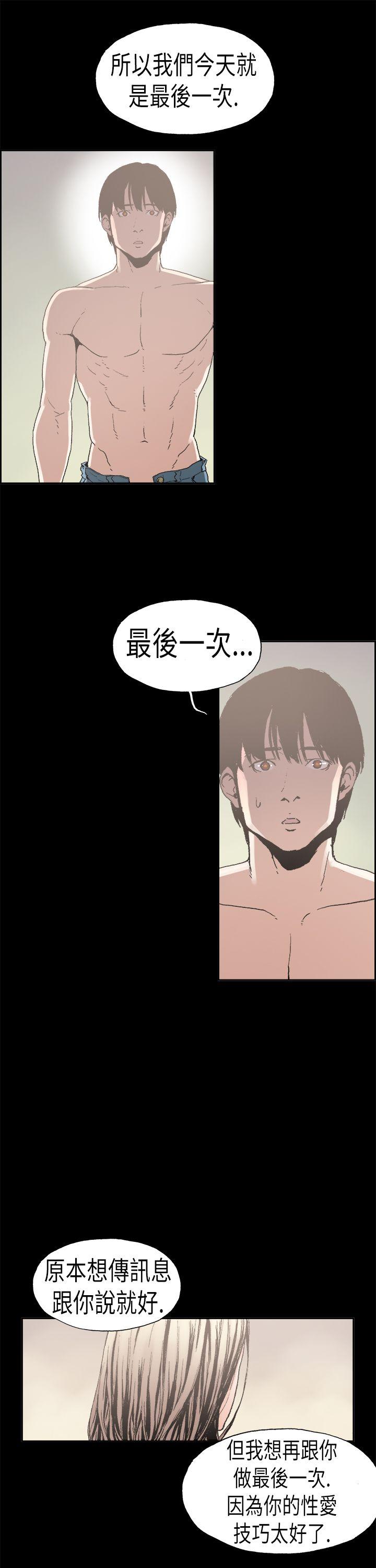 丑闻第二季 第1話 江理事的過去<1> 第8页