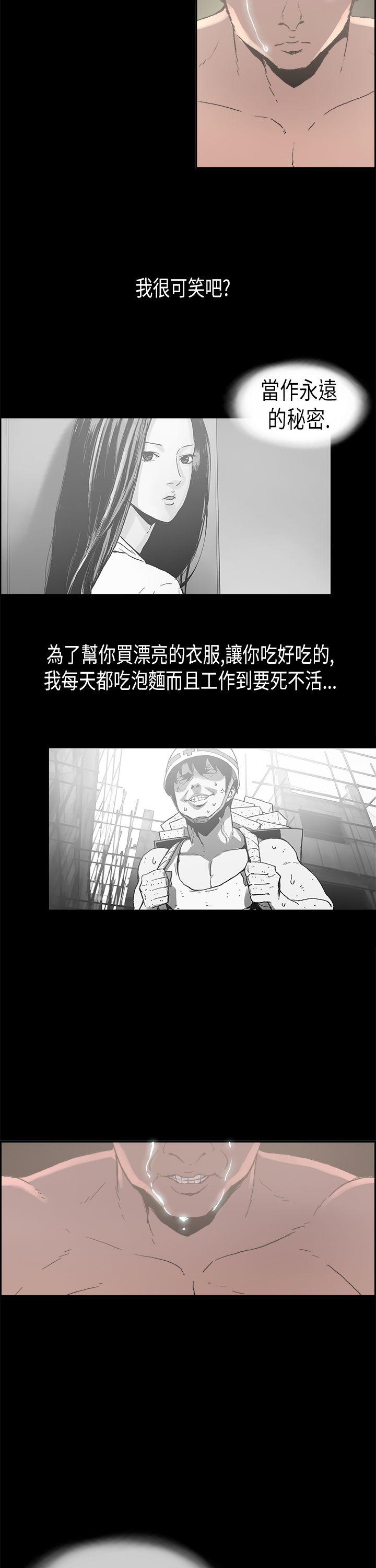 丑闻第二季 第1話 江理事的過去<1> 第11页