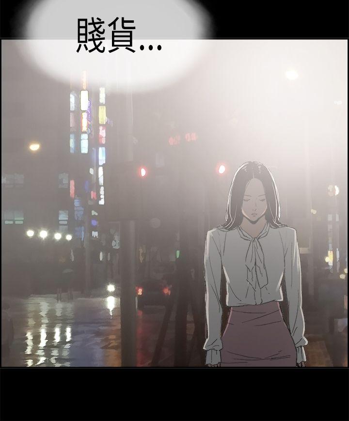 丑闻第二季 第1話 江理事的過去<1> 第12页
