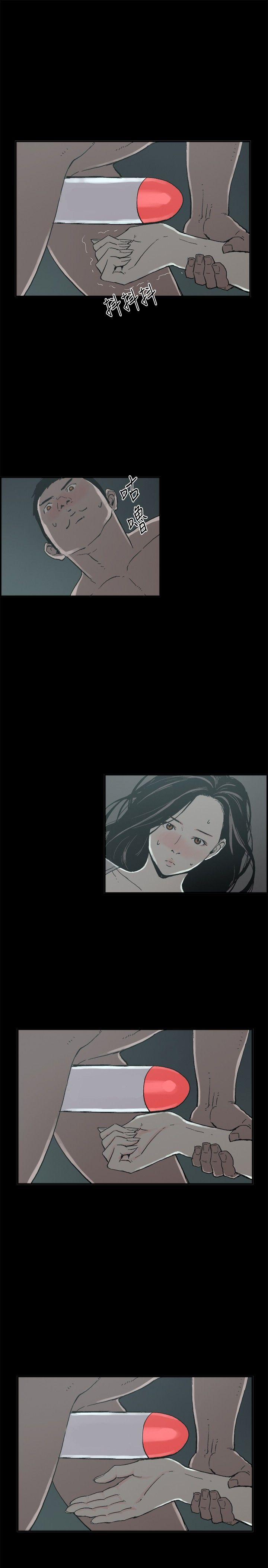 丑闻第二季 第13話 賢淑的夫人<5> 第12页
