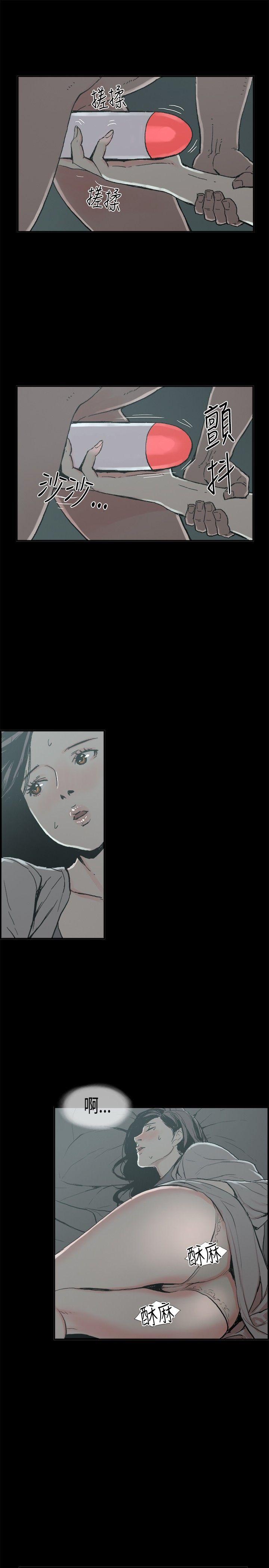 丑闻第二季 第13話 賢淑的夫人<5> 第14页