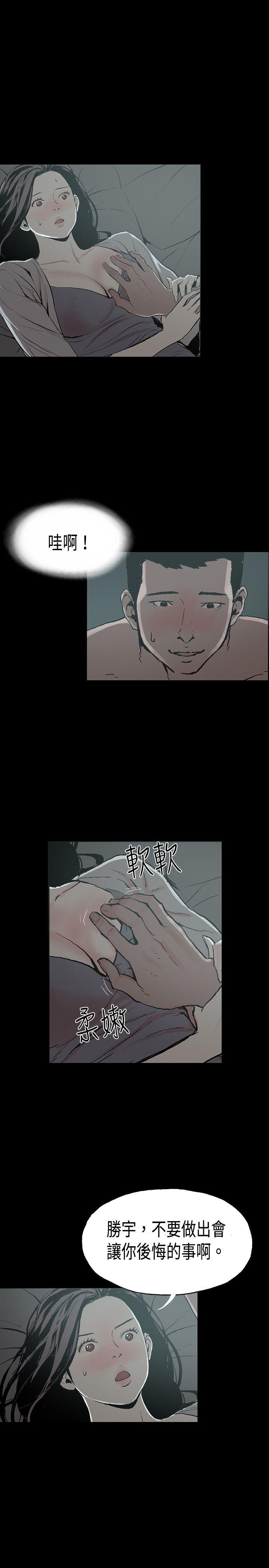 丑闻第二季 第14話 賢淑的夫人<6> 第1页