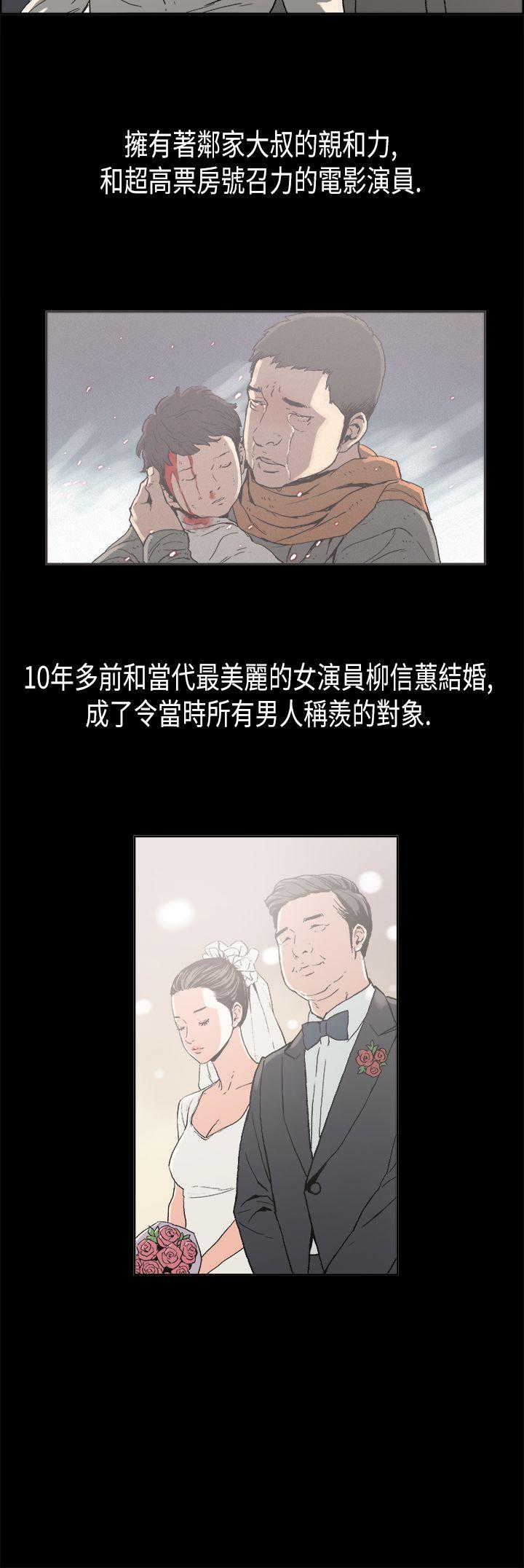 丑闻第二季 第2話 江理事的過去<2> 第11页