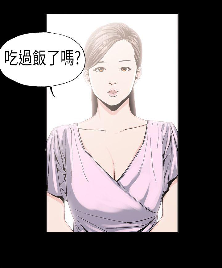 丑闻第二季 第2話 江理事的過去<2> 第14页
