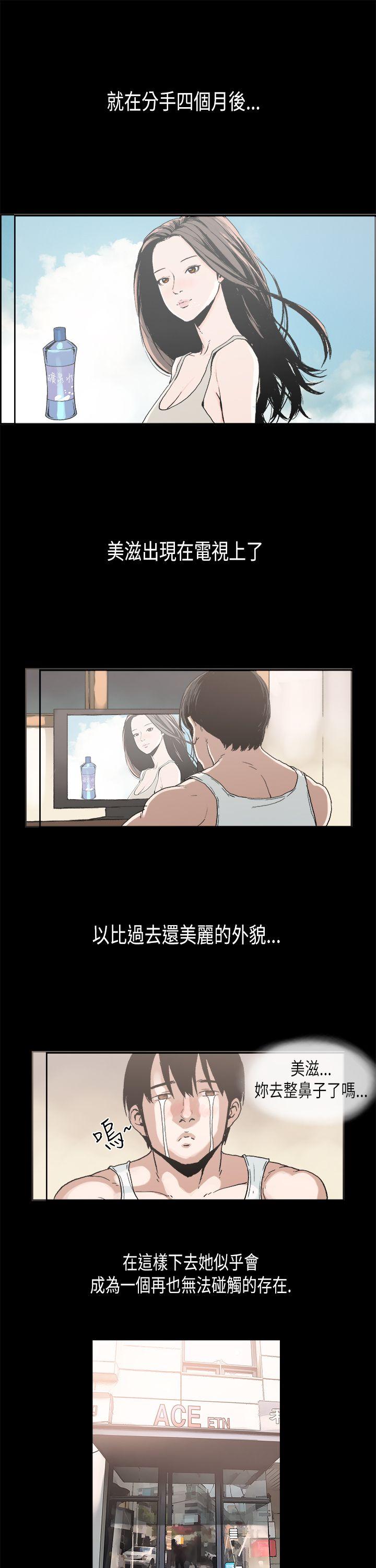 丑闻第二季 第2話 江理事的過去<2> 第1页