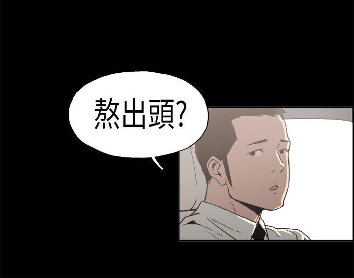 丑闻第二季 第2話 江理事的過去<2> 第5页