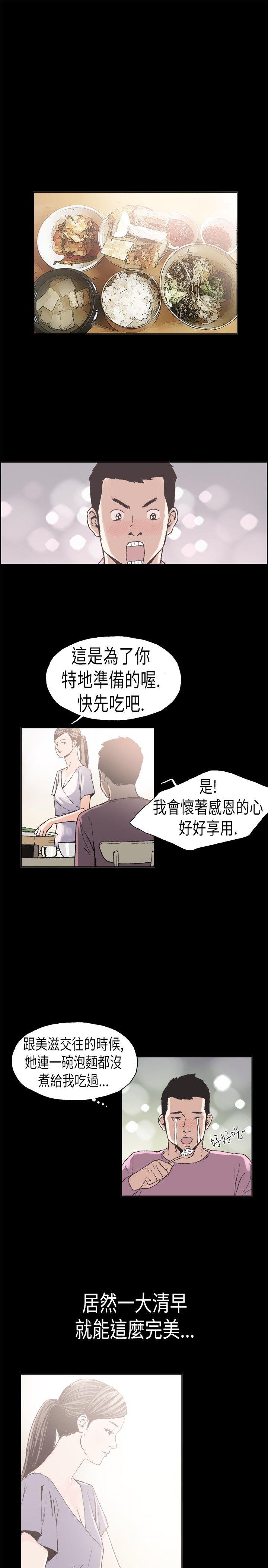丑闻第二季 第3話 江理事的過去<3> 第1页