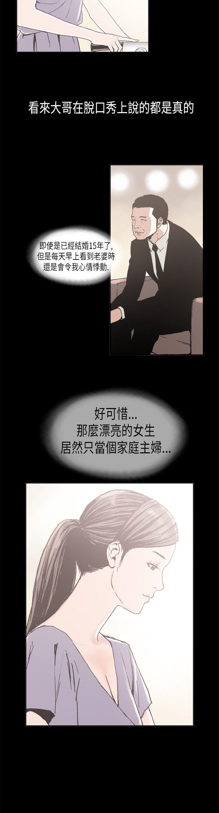 丑闻第二季 第3話 江理事的過去<3> 第2页