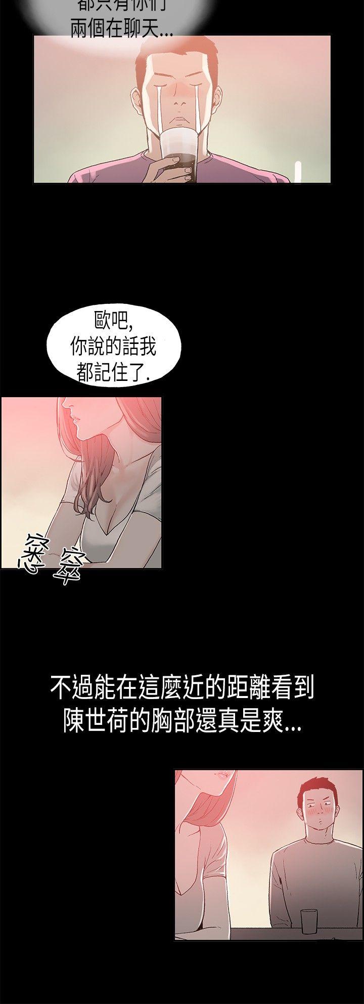 丑闻第二季 第3話 江理事的過去<3> 第10页