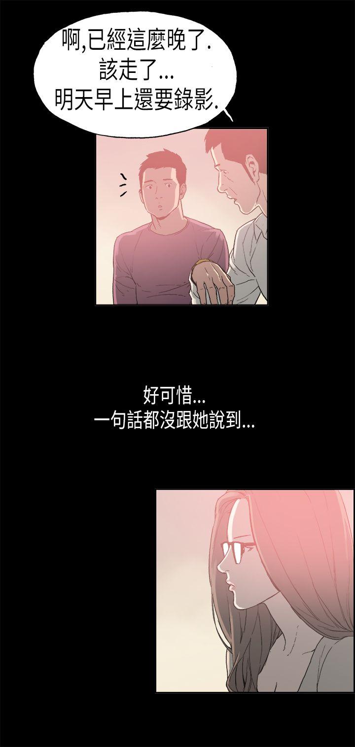 丑闻第二季 第3話 江理事的過去<3> 第11页