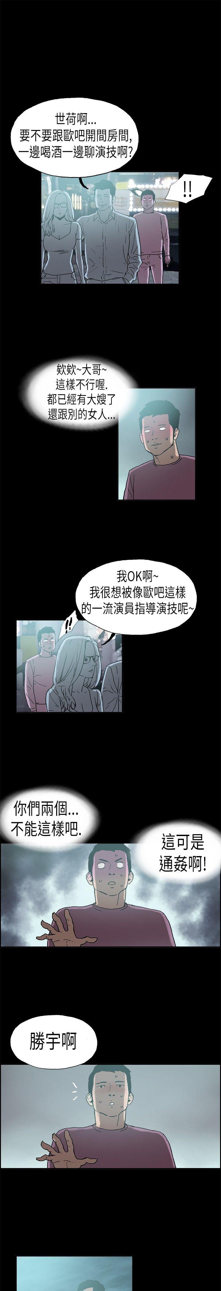 丑闻第二季 第3話 江理事的過去<3> 第12页