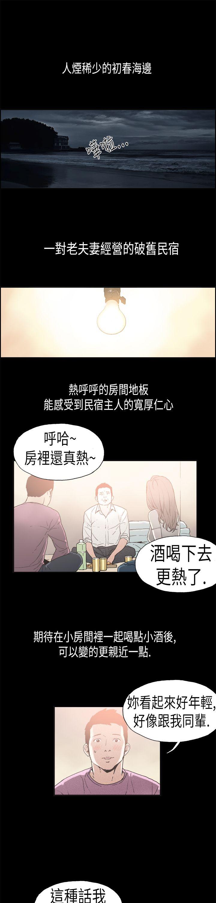 丑闻第二季 第4話 江理事的過去<4> 第1页