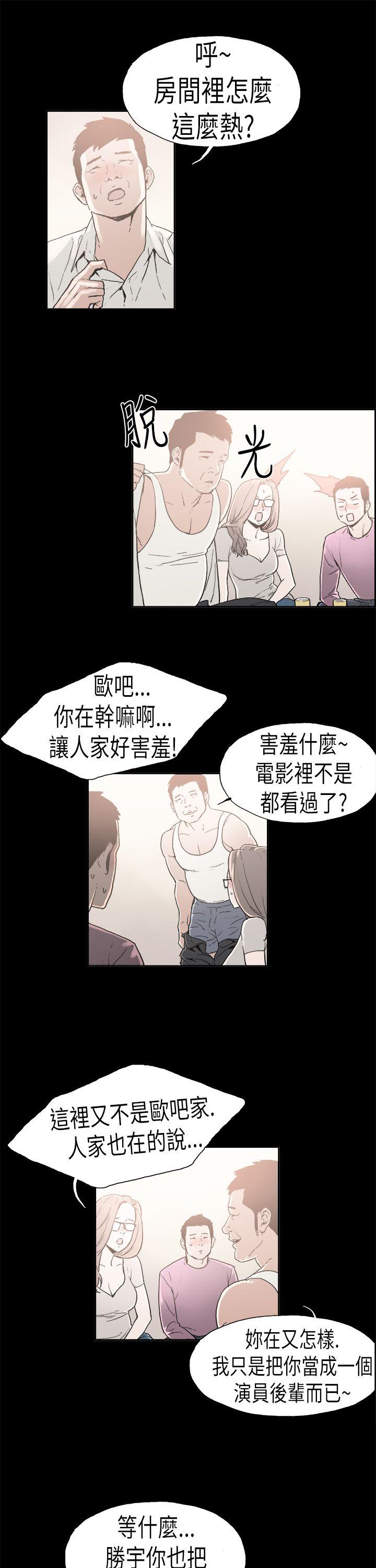 丑闻第二季 第4話 江理事的過去<4> 第4页
