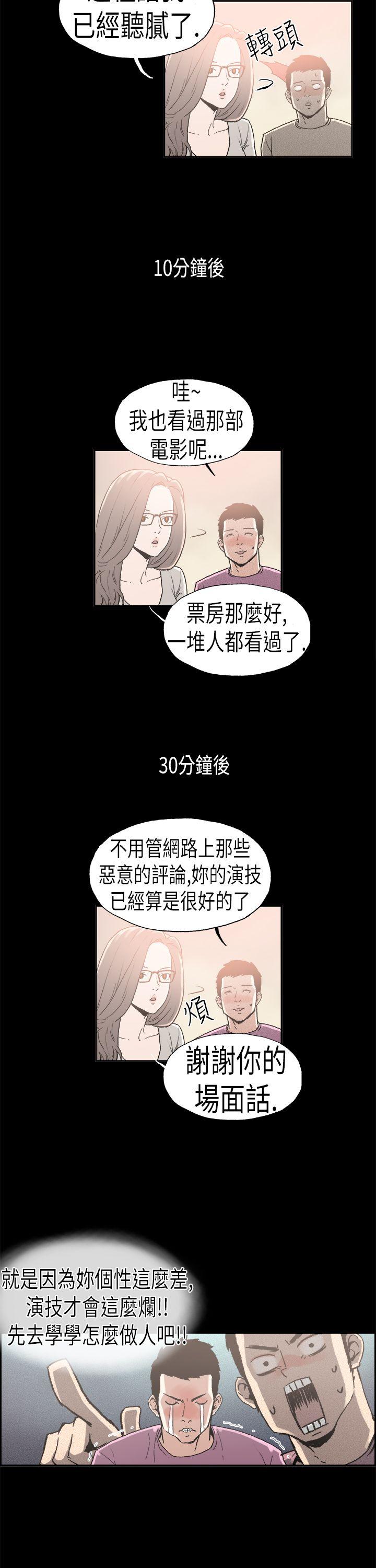 丑闻第二季 第4話 江理事的過去<4> 第2页