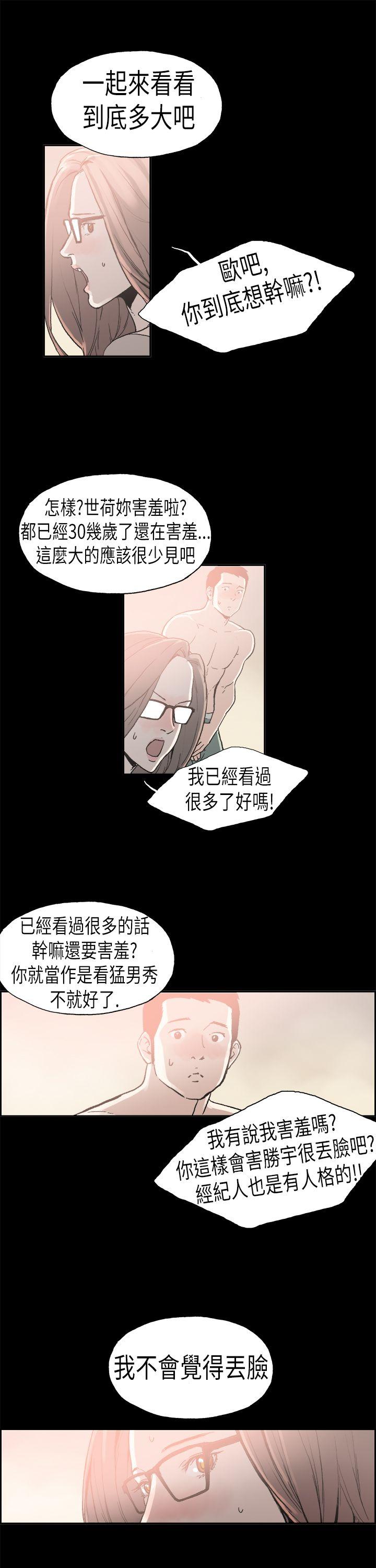 丑闻第二季 第4話 江理事的過去<4> 第13页