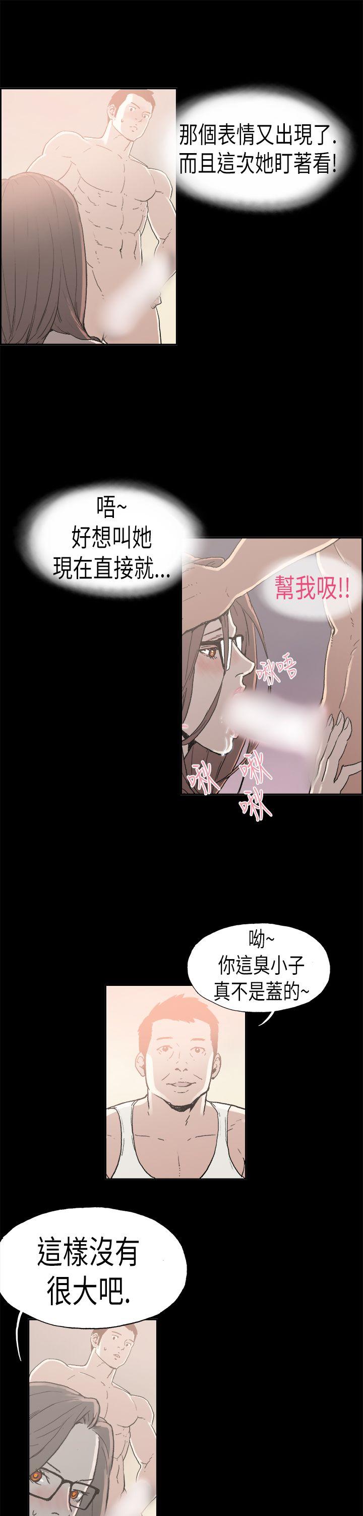 丑闻第二季 第4話 江理事的過去<4> 第16页