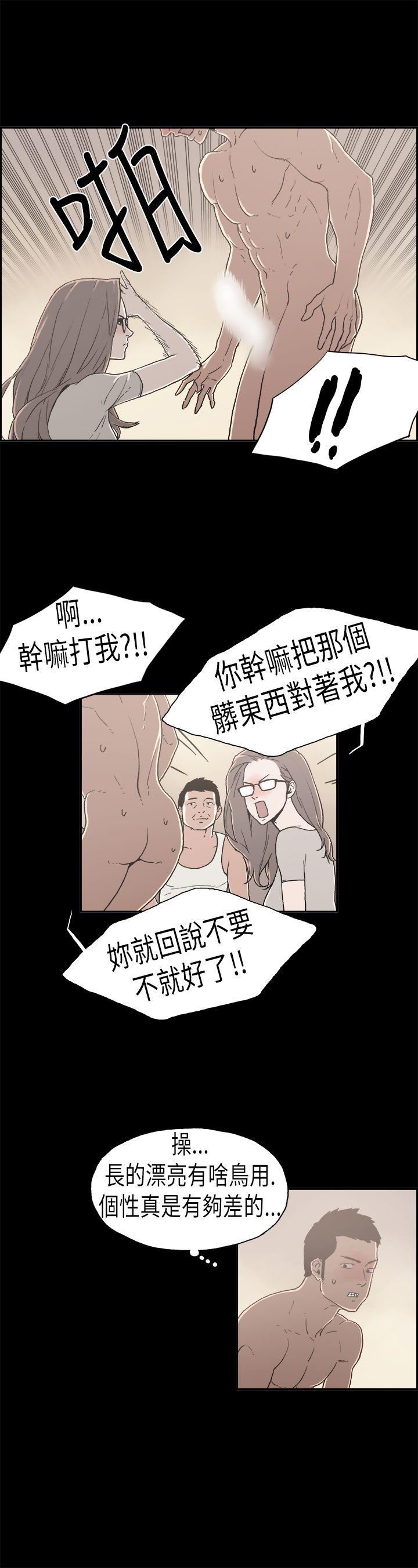 丑闻第二季 第5話 江理事的過去<5> 第3页