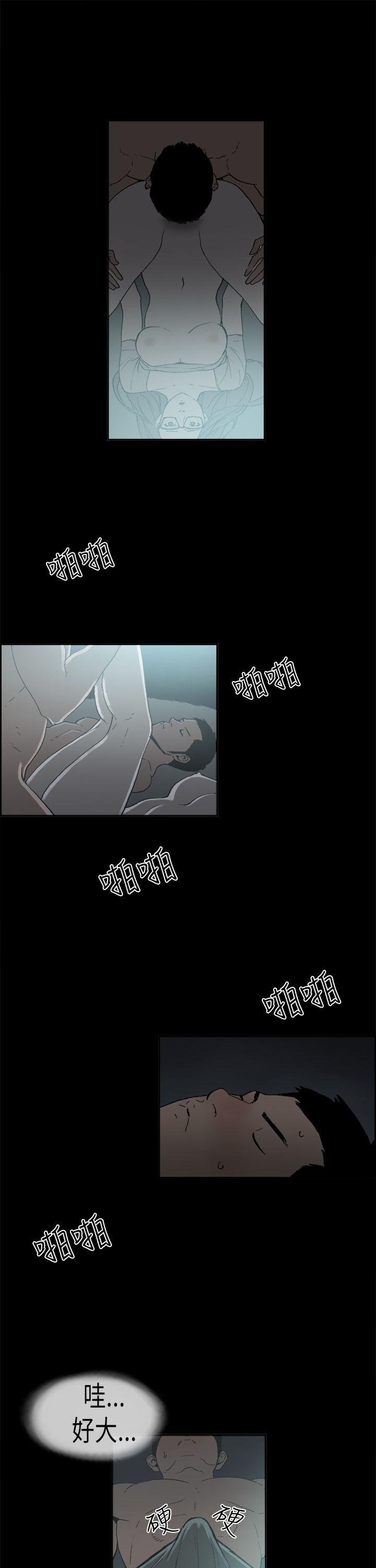 丑闻第二季 第5話 江理事的過去<5> 第9页